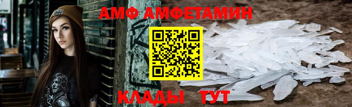 Amphetamine 97%  blacksprut зеркало  Кинель  Вход с VPN  Amphetamine 
