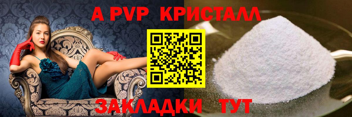 Alpha-PVP крисы CK Кинель