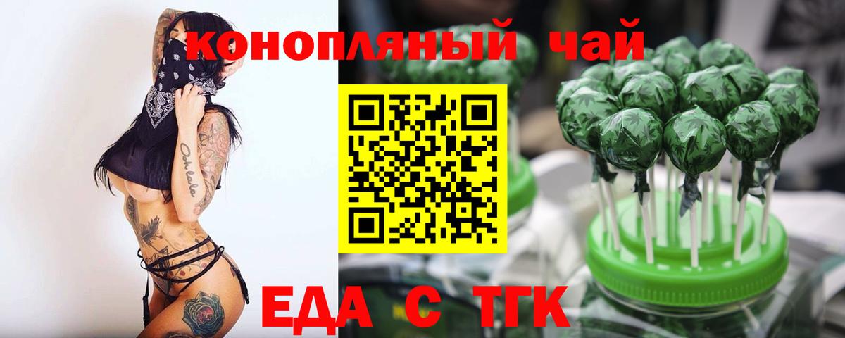 Кинель  Cannafood конопля  Вход с VPN 