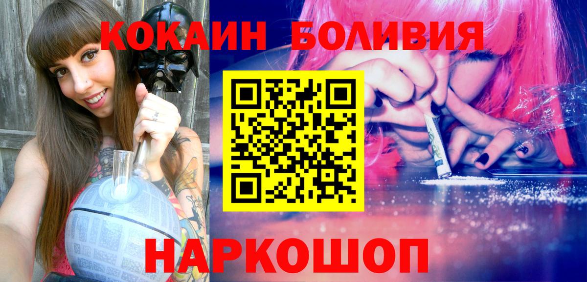 Кинель  Cocaine 97%  Кокаин  Вход с VPN 
