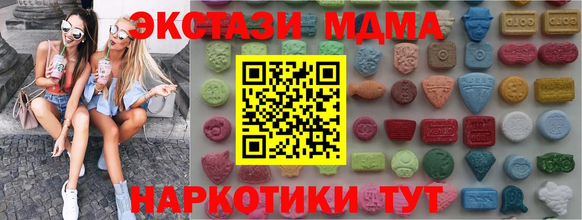 Ecstasy mix  Ecstasy 250 мг  Вход с VPN  Экстази  Кинель 
