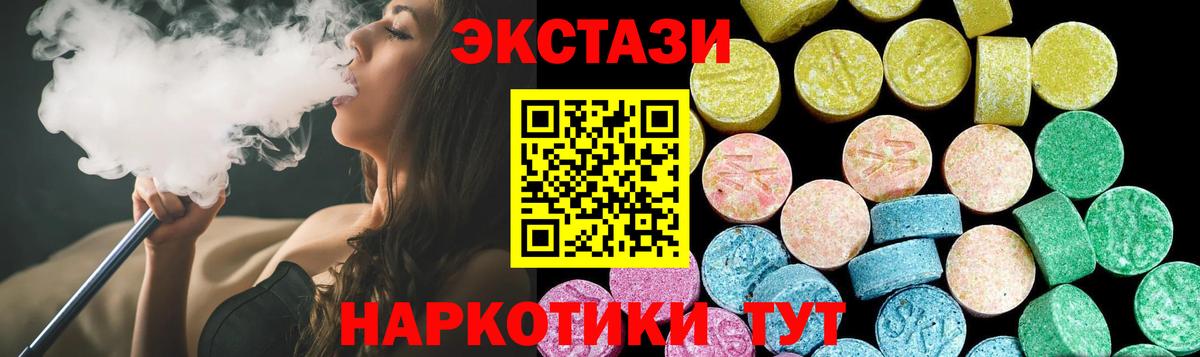 ЭКСТАЗИ диски Кинель