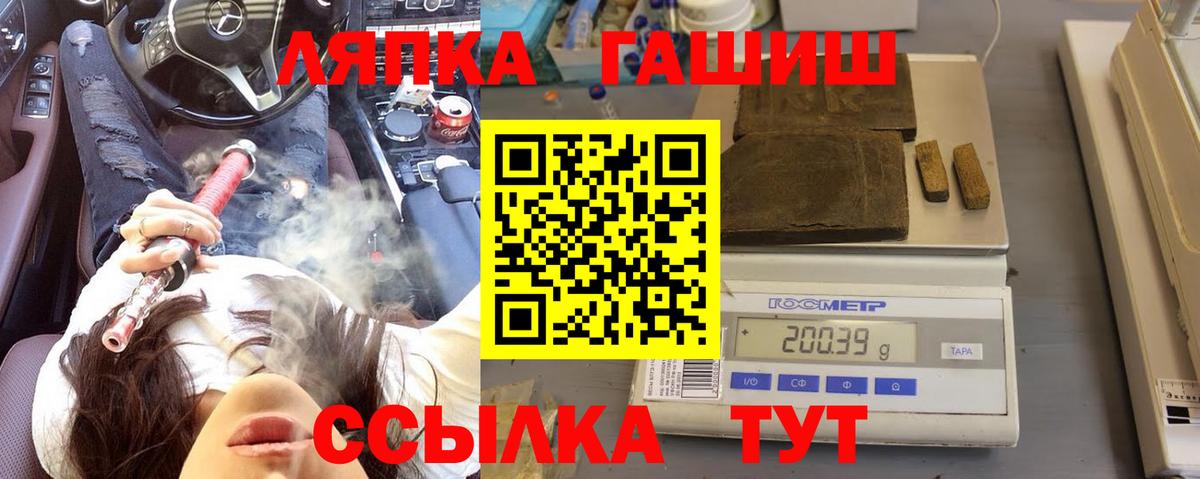 Кинель  Гашиш убойный  ГАШИШ гашик  Вход с VPN 