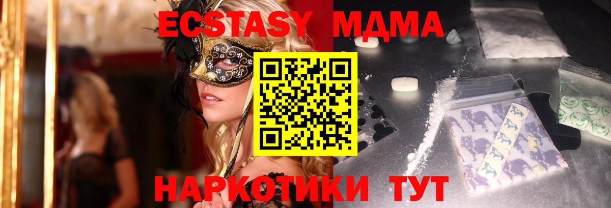 Кинель  MDMA VHQ  Вход с VPN  MDMA  МДМА Molly 