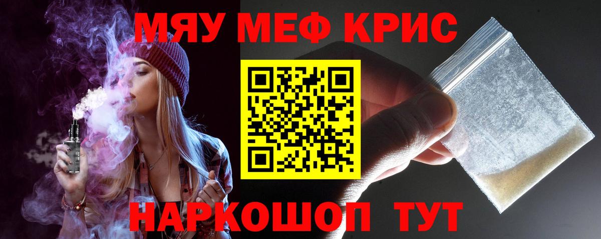 Меф  Вход с VPN  Меф  Кинель  Меф VHQ  Мефедрон 4 MMC 