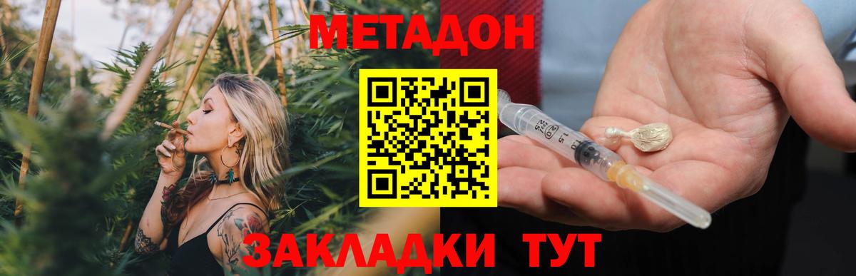 МЕТАДОН VHQ  Вход с VPN  Кинель  Метадон мёд 