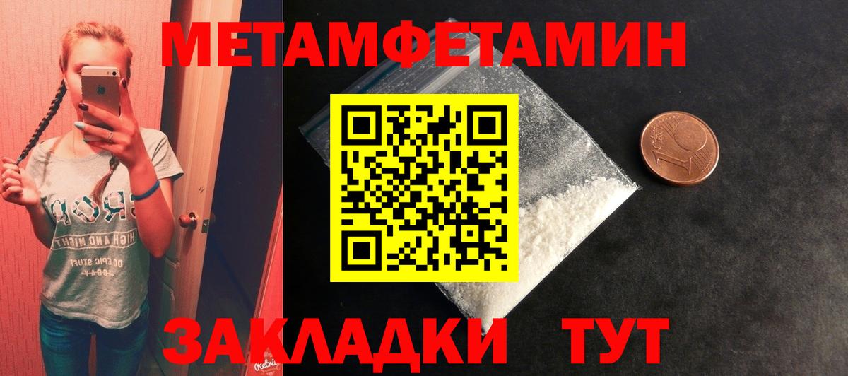 Метамфетамин витя Кинель