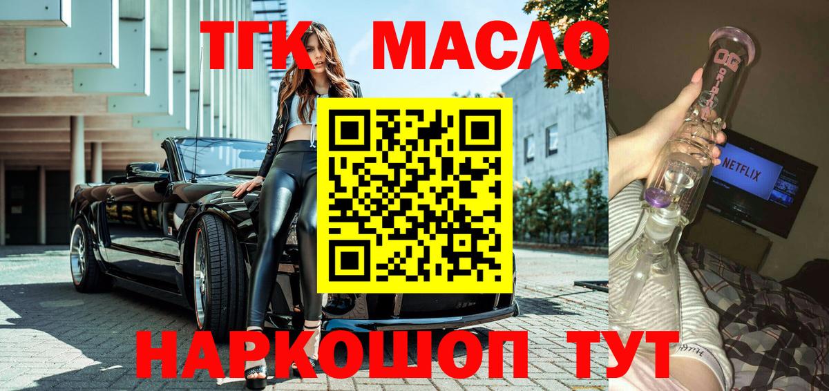 Кинель  Дистиллят ТГК концентрат  Дистиллят ТГК THC oil  Вход с VPN 